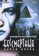 Бессмертные: Война миров — Immortel (ad vitam) (2004)