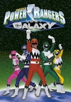 Могучие рейнджеры: Затерянная галактика (Потерянная Галактика) — Power Rangers Lost Galaxy (1999)