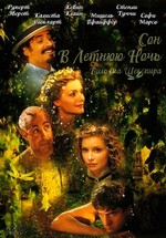 Сон в летнюю ночь — A Midsummer Night's Dream (1999) 