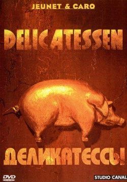 Деликатесы — Delicatessen (1991)