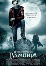 История одного вампира — Cirque du Freak: The Vampire's Assistant (2009)