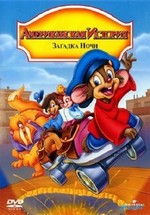 Американская история 4: Загадка ночи — An American Tail 4: The Mystery of the Night Monster (1999) 