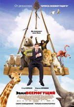 Эван Всемогущий — Evan Almighty (2007)