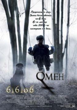 Омен 666 — The Omen (2006)