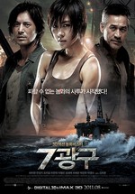 Сектор 7 — 7 gwanggu (2011)