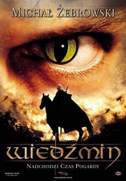 Ведьмак — Wiedzmin (2001)
