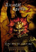 Джиперс Криперс 2 — Jeepers Creepers 2 (2003)