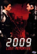 2009: стертая память — 2009 Lost Memories (2002)