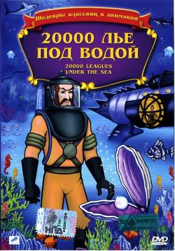 20,000 лье под водой — 20,000 Leagues Under the Sea (1985)