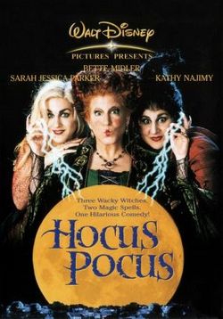 Фокус-покус — Hocus Pocus (1993)