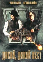 Дикий, дикий Вест — Wild Wild West (1999)