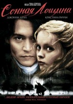 Сонная лощина — Sleepy Hollow (1999)