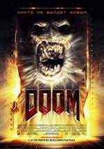 Дум — Doom (2005)