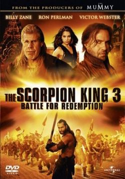 Царь скорпионов 3: Книга мертвых — The Scorpion King 3: Battle for Redemption (2012)