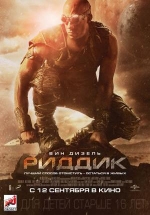 Риддик — Riddick (2013)