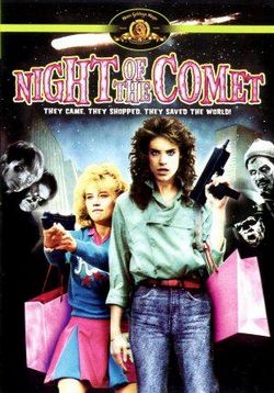 Ночь кометы — Night of the Comet (1984)