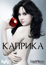 Каприка — Caprica (2010-2011)