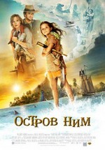 Остров Ним — Nim's Island (2008)