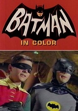 Бэтмен — Batman (1966) 1,2 сезоны