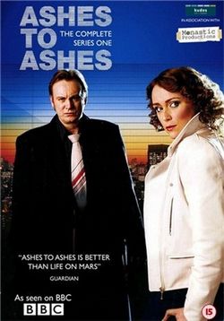 Прах к праху — Ashes to Ashes (2008-2010) 1,2,3 сезоны