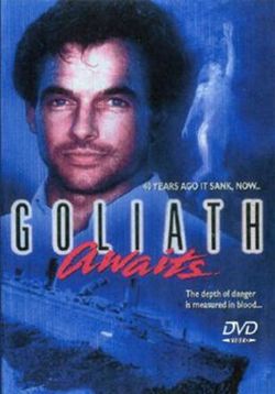 Ожидание «Голиафа» ("Голиаф" ждёт) — Goliath Awaits (1981)