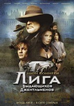 Лига выдающихся джентльменов — League of Extraordinary Gentlemen (2003)