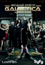 Звездный крейсер Галактика 2003 — Battlestar Galactica (2003)