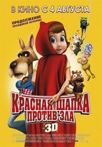 Красная Шапка против зла — Hoodwinked Too! Hood VS. Evil (2011)