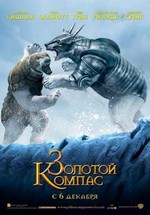 Золотой Компас — The Golden Compass (2007)