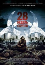 28 недель спустя — 28 Weeks Later (2007)