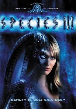 Особь 3 — Species 3 (2004)