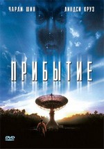 Прибытие — The Arrival (1996)