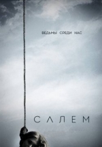 Салем — Salem (2014-2017) 1,2,3 сезоны