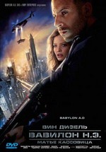 Вавилон нашей эры — Babylon A.D. (2008)