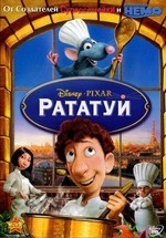 Рататуй — Ratatouille (2007)