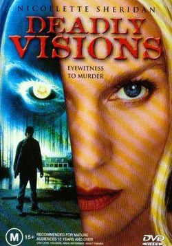Смертельные видения — Deadly Visions (2004) 