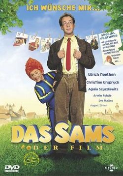 Рыжий пятачок — Das Sams (2001)
