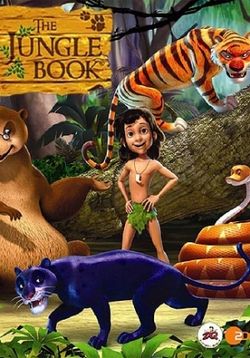 Книга джунглей — The Jungle Book (2011-2012)