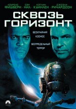 Сквозь горизонт — Event Horizon (1997)