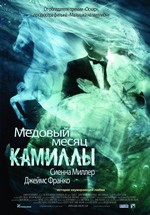 Медовый месяц Камиллы — Camille (2008) 