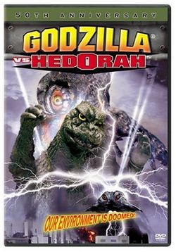 Годзилла против Хедоры (Годзилла 11) — Gojira tai Hedora (Godzilla vs. Hedora) (1971)