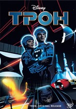 Трон — Tron (1982)