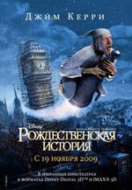 Рождественская история — A Christmas Carol (2009) 