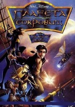 Планета сокровищ — Treasure Planet (2002)